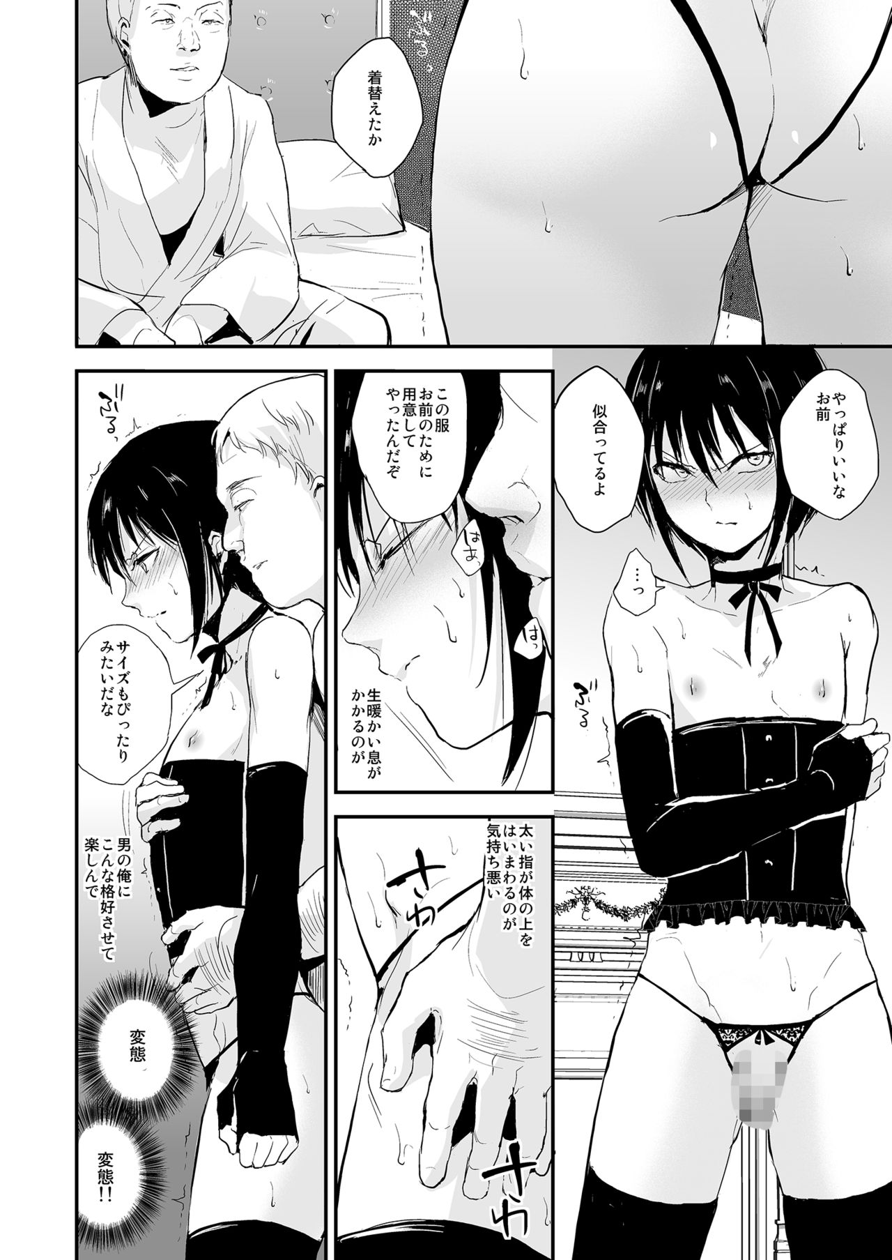 Shounen Kanraku page 3 full
