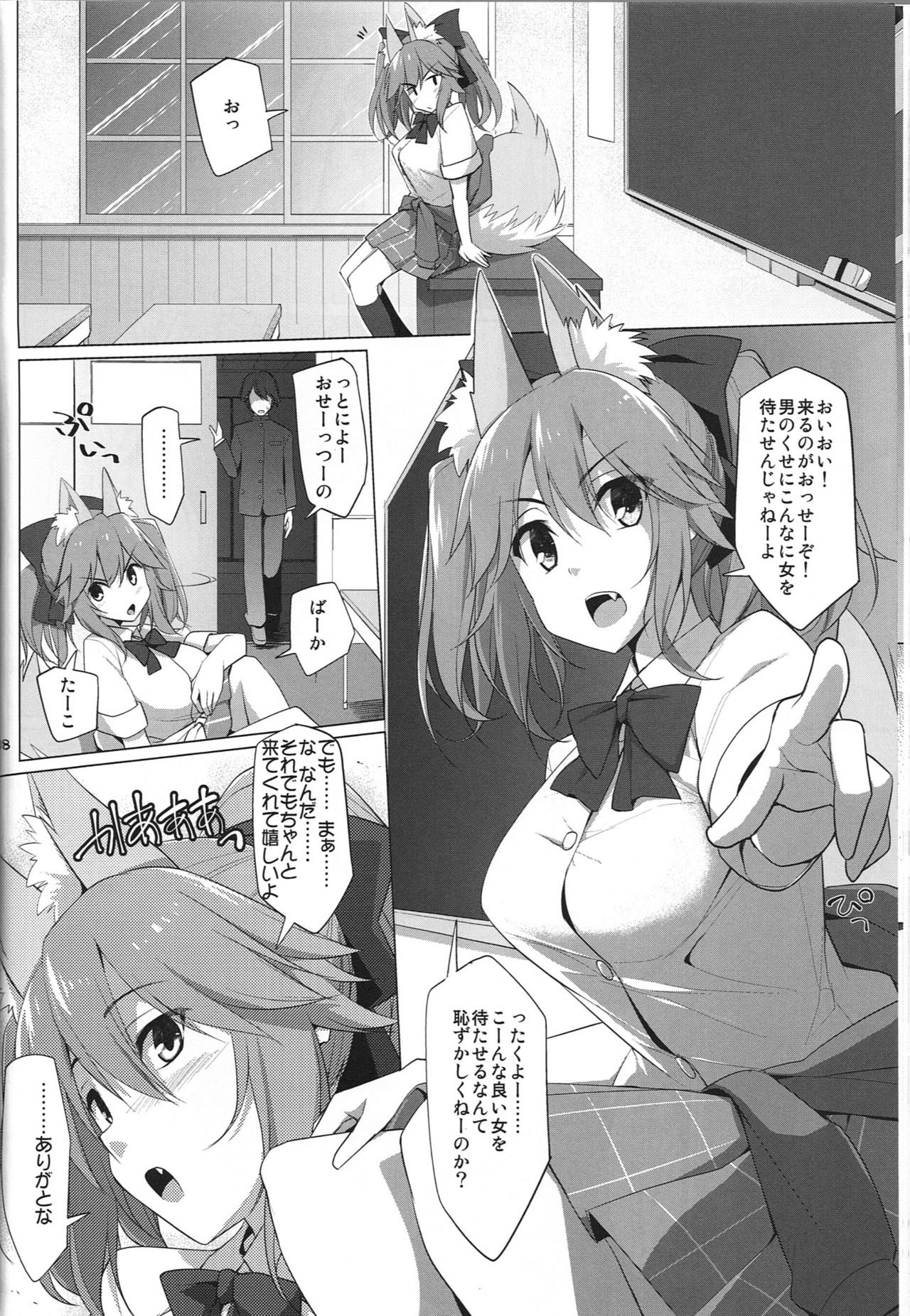 Goshujin-sama Oppai desu yo!! 5 + Omakebon page 7 full