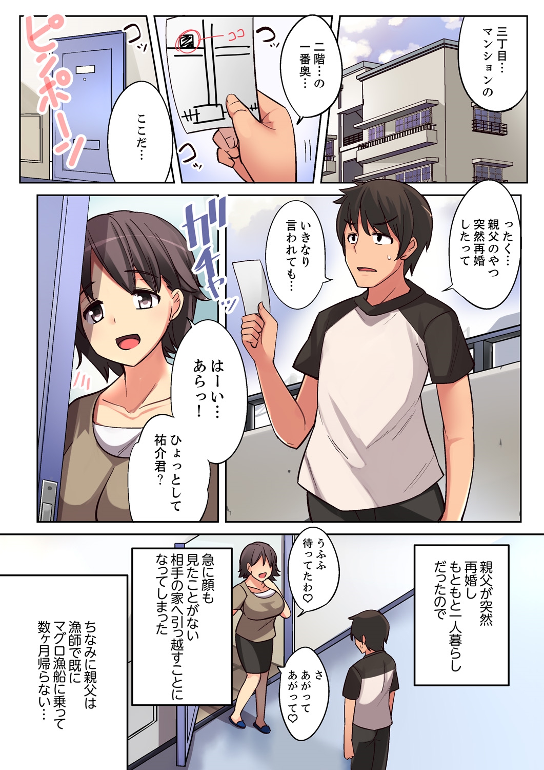 Nidanbeddo de Imouto to!? Uedemo Shitademo Micchakku Ecchi 1-4 page 2 full