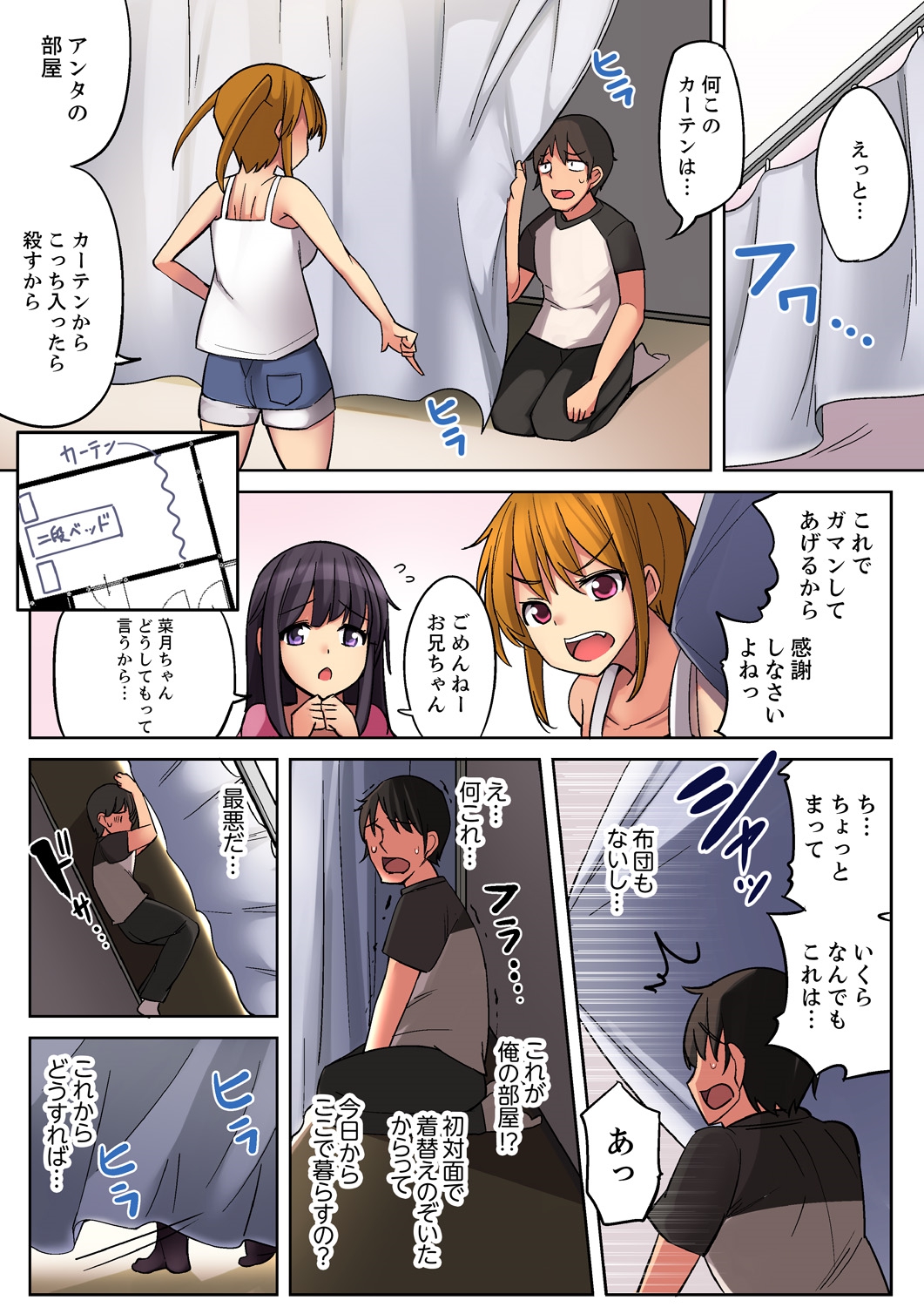 Nidanbeddo de Imouto to!? Uedemo Shitademo Micchakku Ecchi 1-4 page 6 full