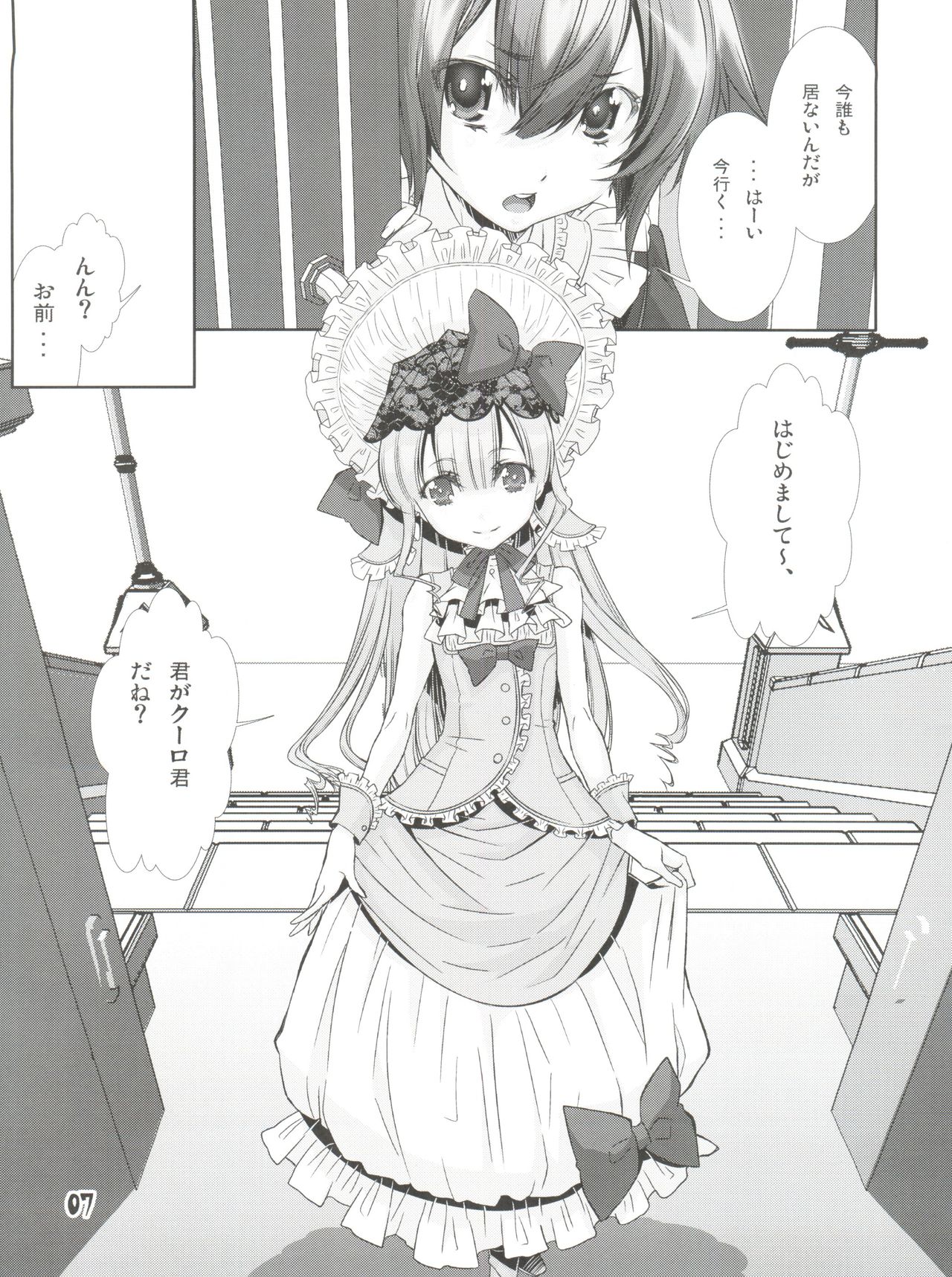 Shounen Maid Curo-kun ~Shota 3 Hen~ page 6 full