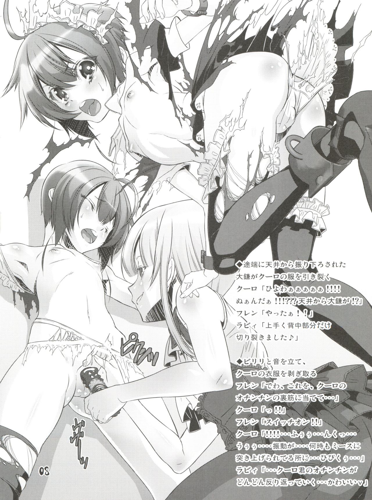 Shounen Maid Curo-kun ~Shota 3 Hen~ page 7 full