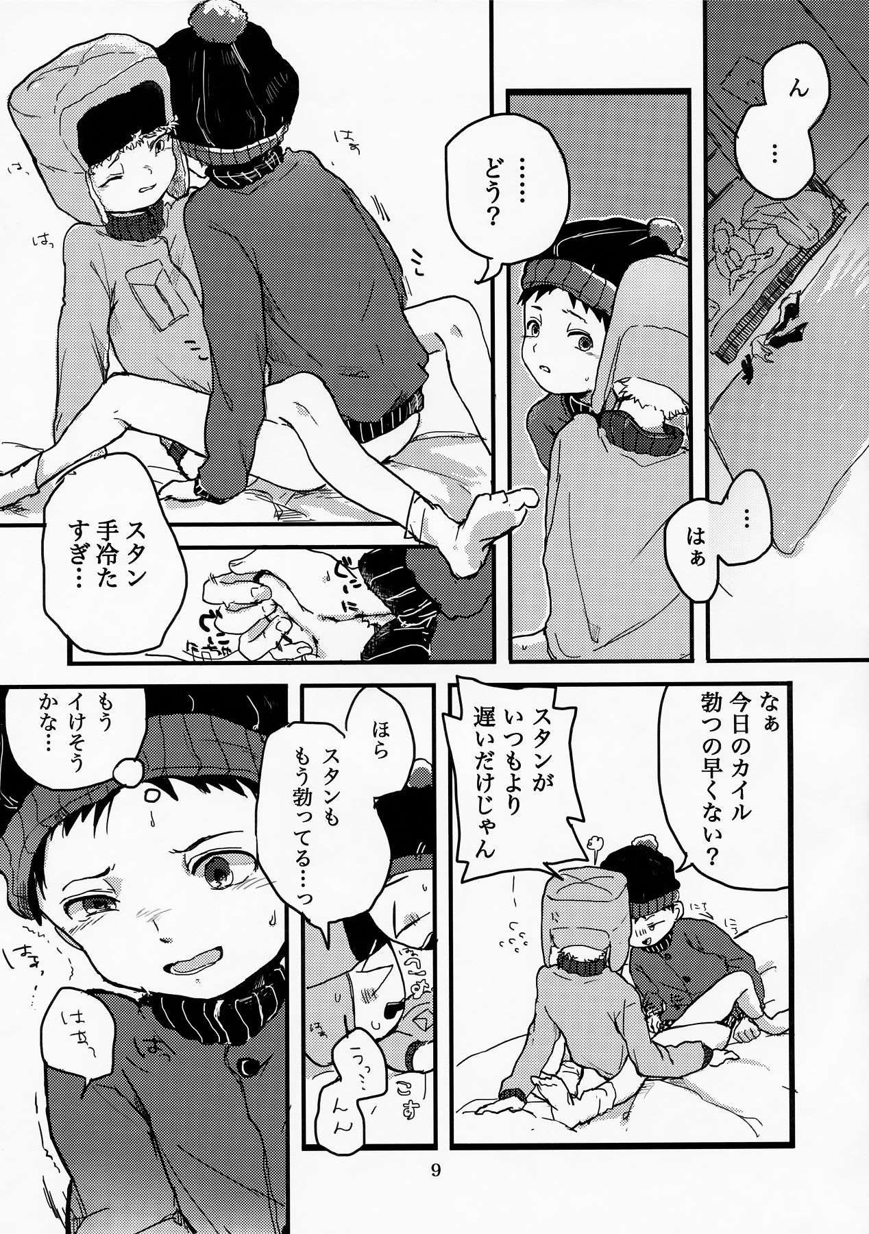 special presence page 7 full