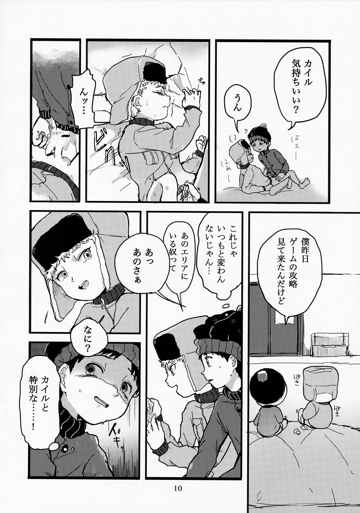 special presence page 8 full