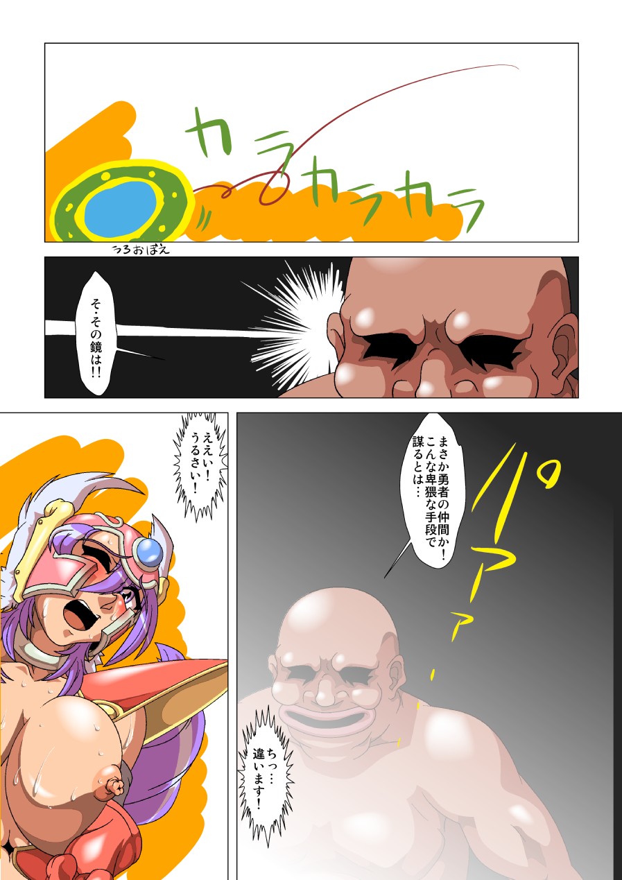 Onna Senshi Rakia-san Vol. 10 page 5 full
