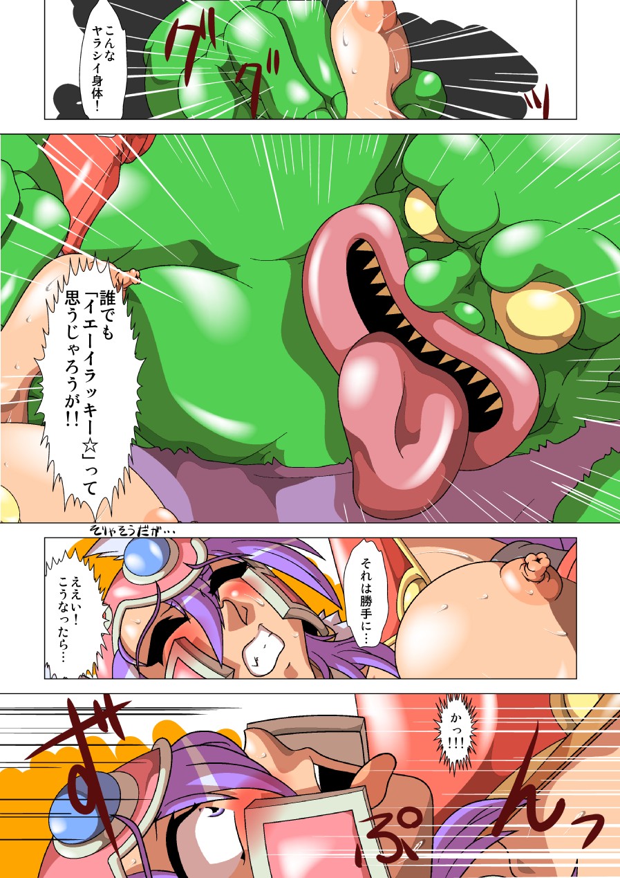 Onna Senshi Rakia-san Vol. 10 page 6 full