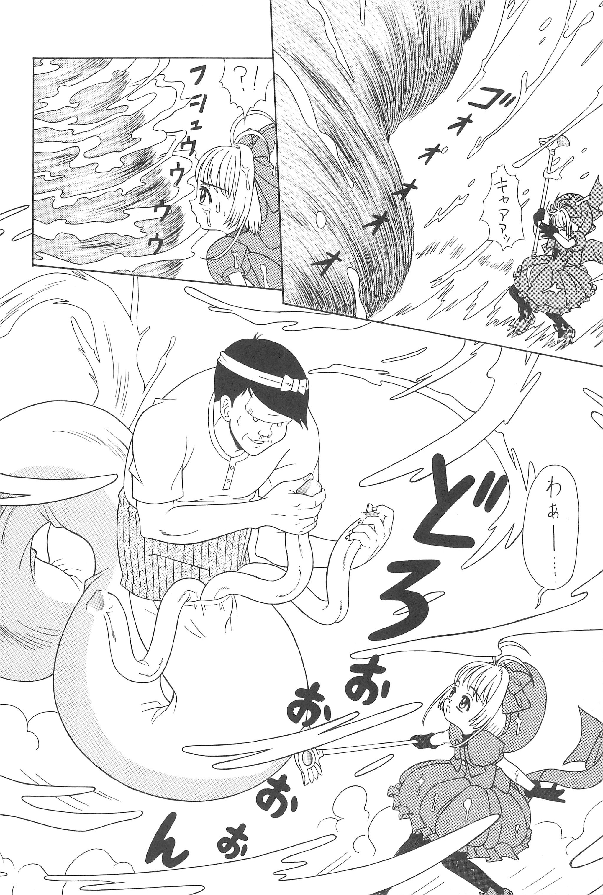 Sakura Sakura page 8 full
