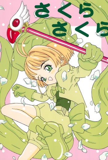 Sakura Sakura cover