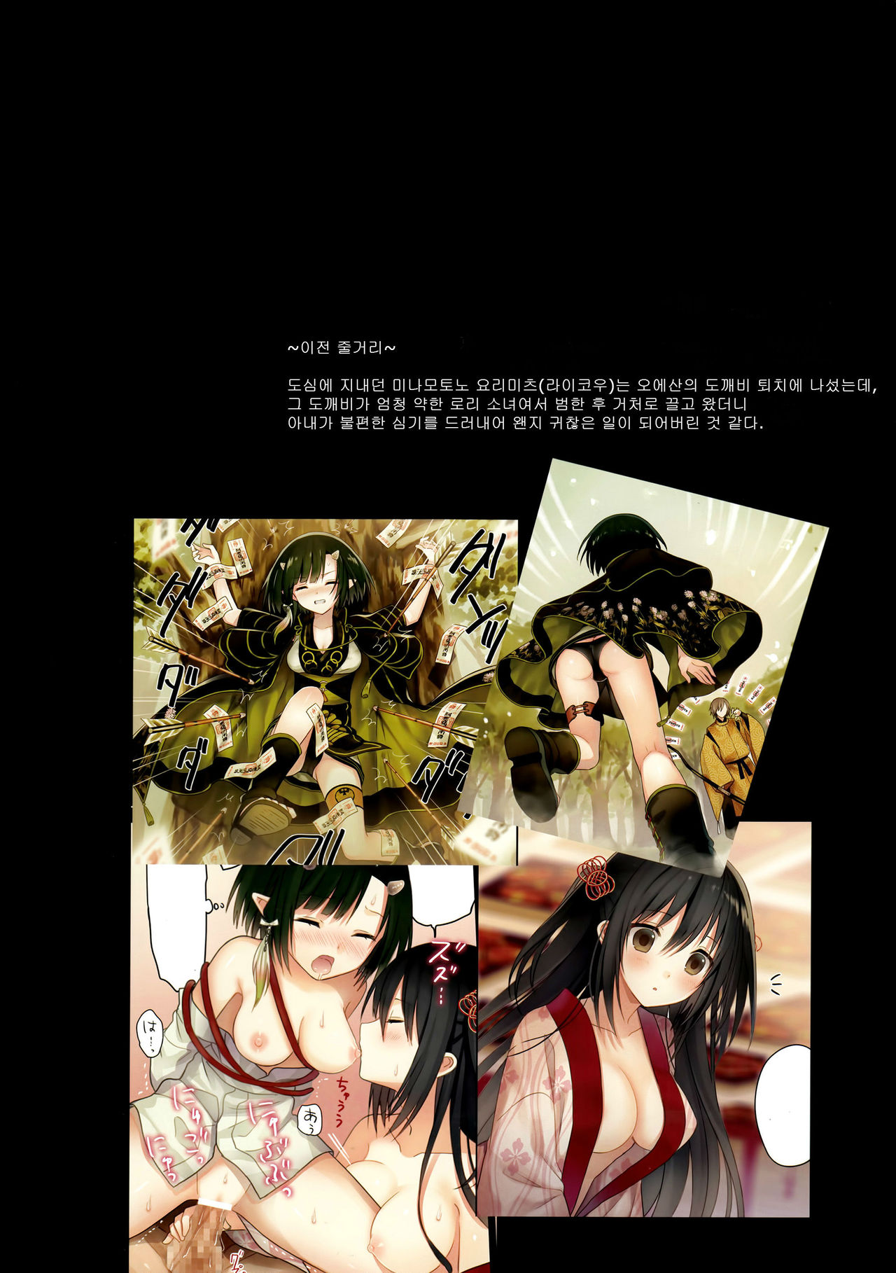 Iroha Gonomi ~Natsu no Yakimochi Tsuki Onna no Kai~ page 3 full