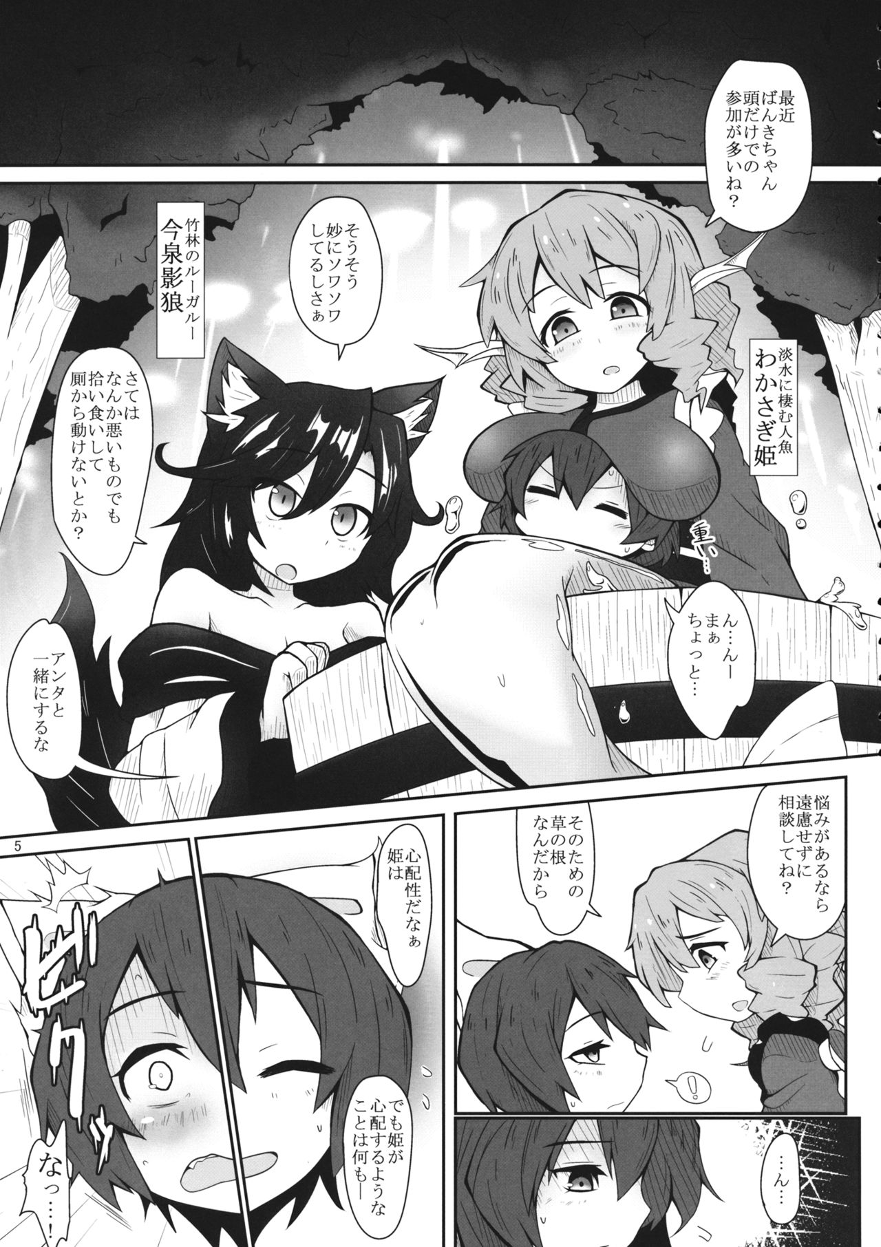 Karada dake no Kankei desu page 4 full