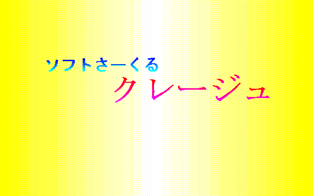 Chikashitsu no Ikenie page 2 full