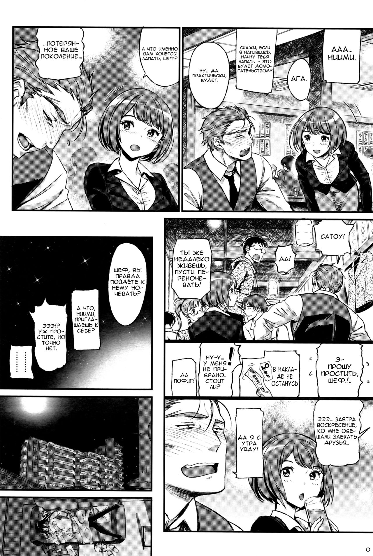 Watashi no Suki na Oji-san x Ore no Suki na Iede Shoujo Ge | Мой любимый дядюшка &amp; Моя любимая бегляночка 3 page 2 full