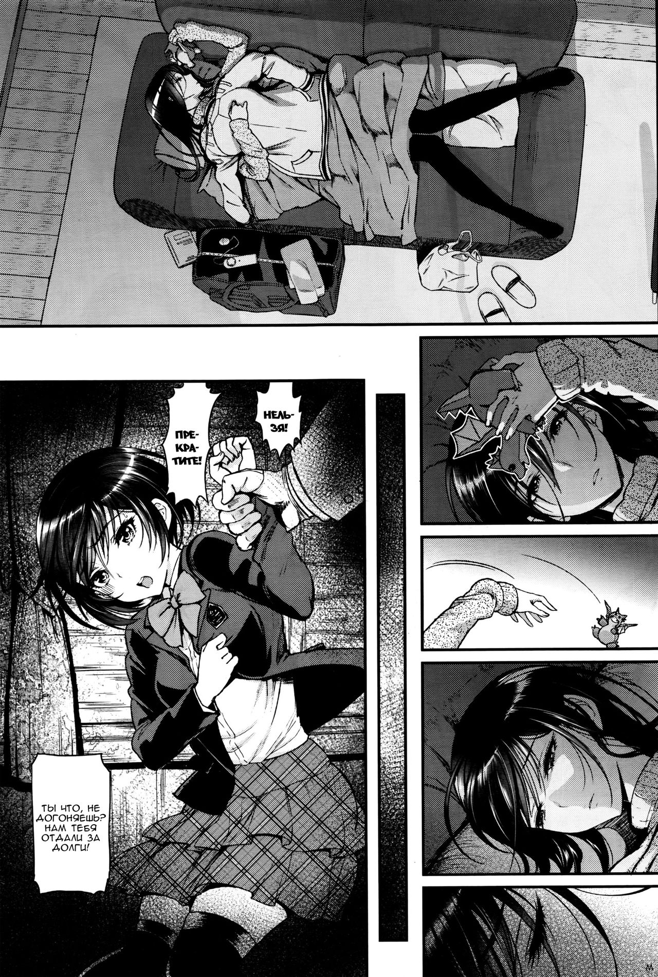 Watashi no Suki na Oji-san x Ore no Suki na Iede Shoujo Ge | Мой любимый дядюшка &amp; Моя любимая бегляночка 3 page 3 full