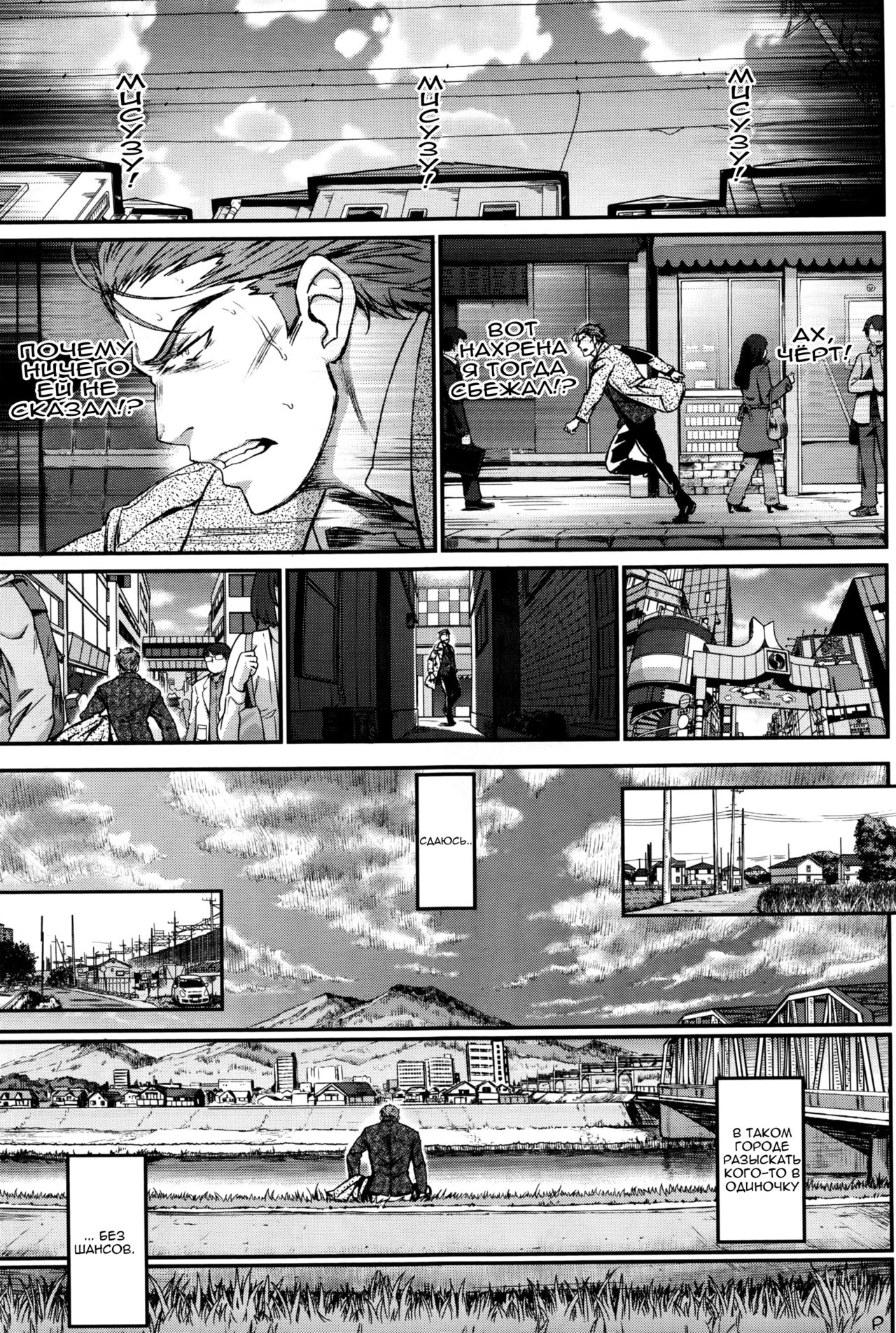 Watashi no Suki na Oji-san x Ore no Suki na Iede Shoujo Ge | Мой любимый дядюшка &amp; Моя любимая бегляночка 3 page 7 full