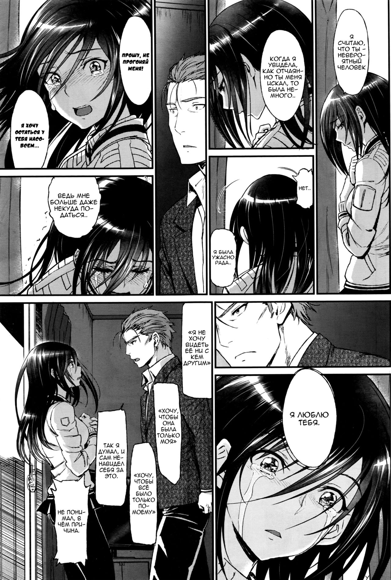 Watashi no Suki na Oji-san x Ore no Suki na Iede Shoujo Ge | Мой любимый дядюшка &amp; Моя любимая бегляночка 3 page 9 full