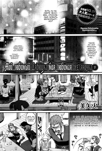 Watashi no Suki na Oji-san x Ore no Suki na Iede Shoujo Ge | Мой любимый дядюшка &amp; Моя любимая бегляночка 3 cover
