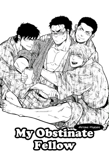Ore-tachi no Shain Ryokou | My Obstinate Fellow cover