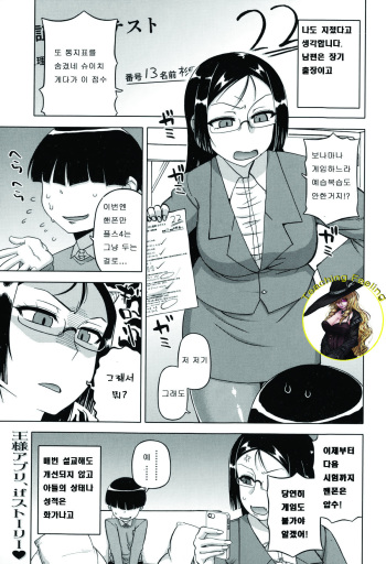 Ou-sama Appli ~Sugino Miho no Himitsu~ cover