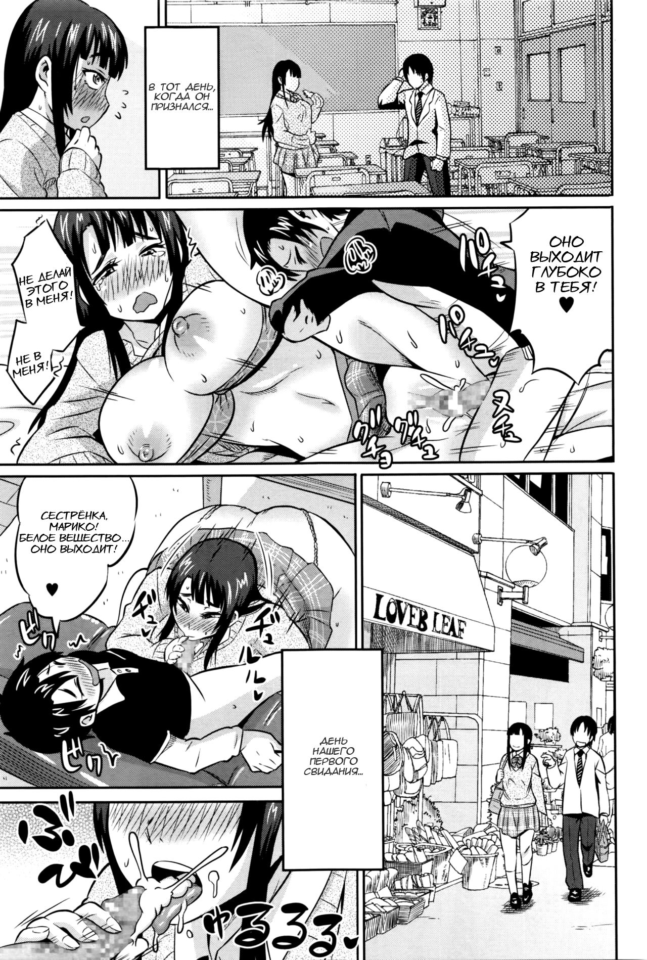 Onee-chan wa Boku no Mono | Sister is Mine page 9 full