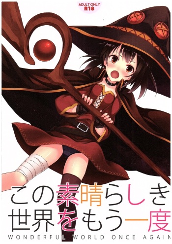 Kono Subarashiki Sekai o Mou Ichido - Wonderful World Once Again cover