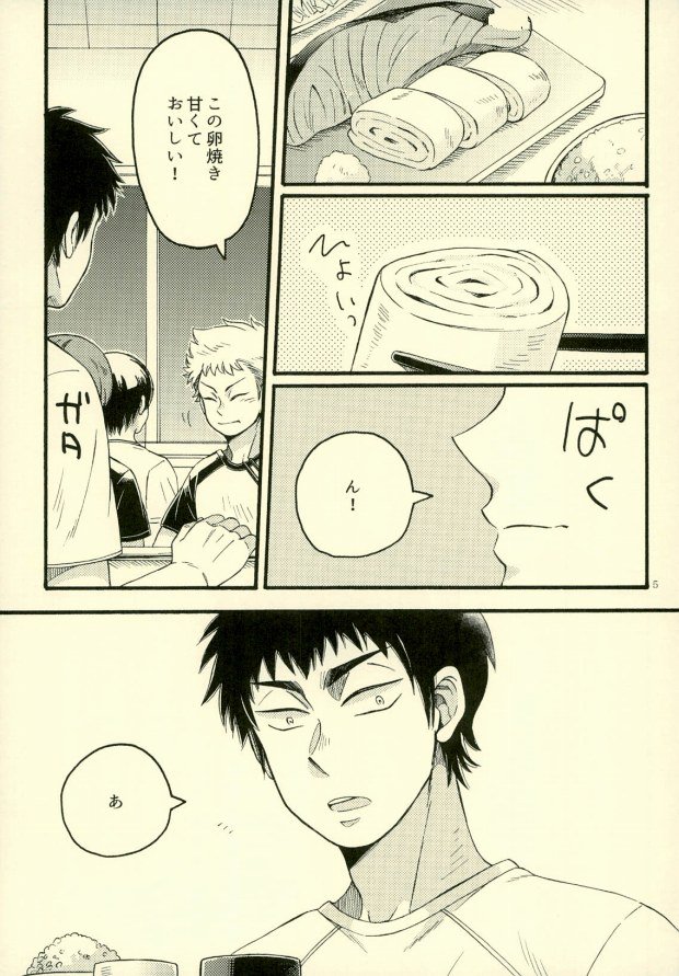 Je t'aime a croquer. page 2 full