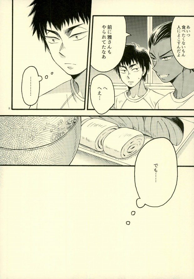 Je t'aime a croquer. page 5 full