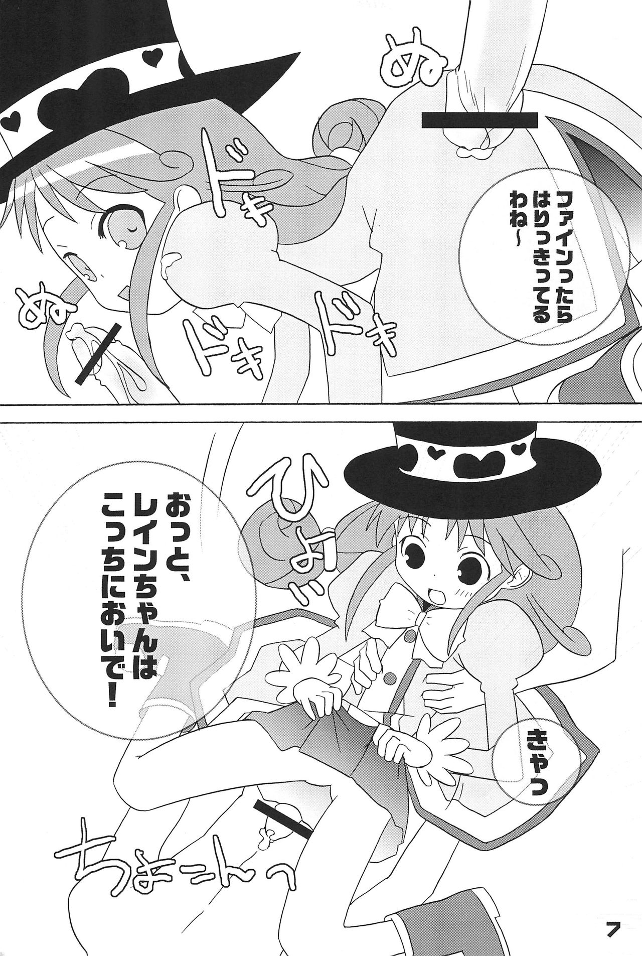 Little party page 7 full