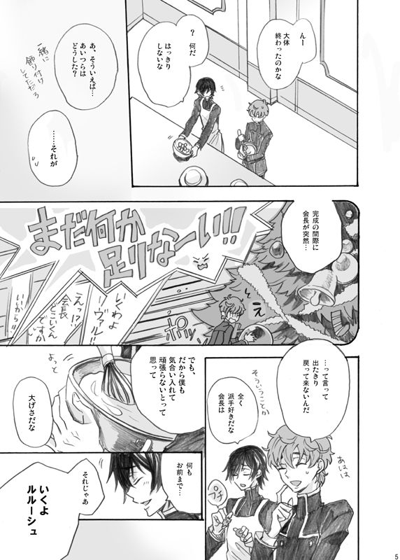 RURURU page 6 full