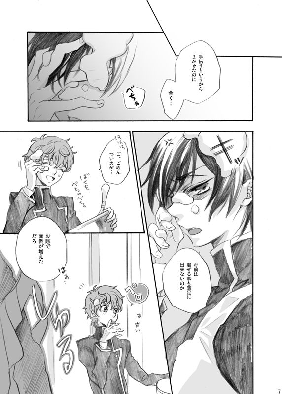 RURURU page 8 full