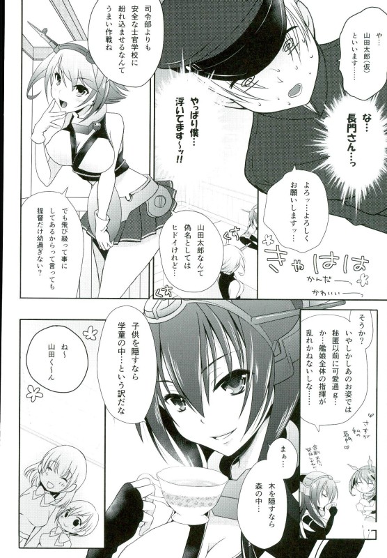 Tsukiyo no Hon ~Akizuki-gata to Yasen Suru dake no Hon~ Ni page 7 full