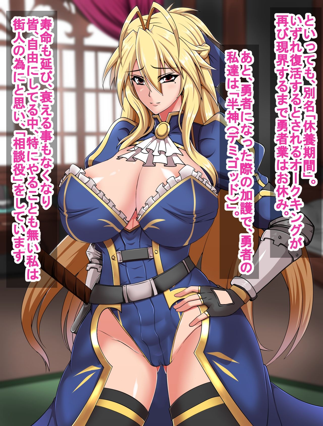 Ao no Yuusha Arishia Sensei no Chitai page 7 full