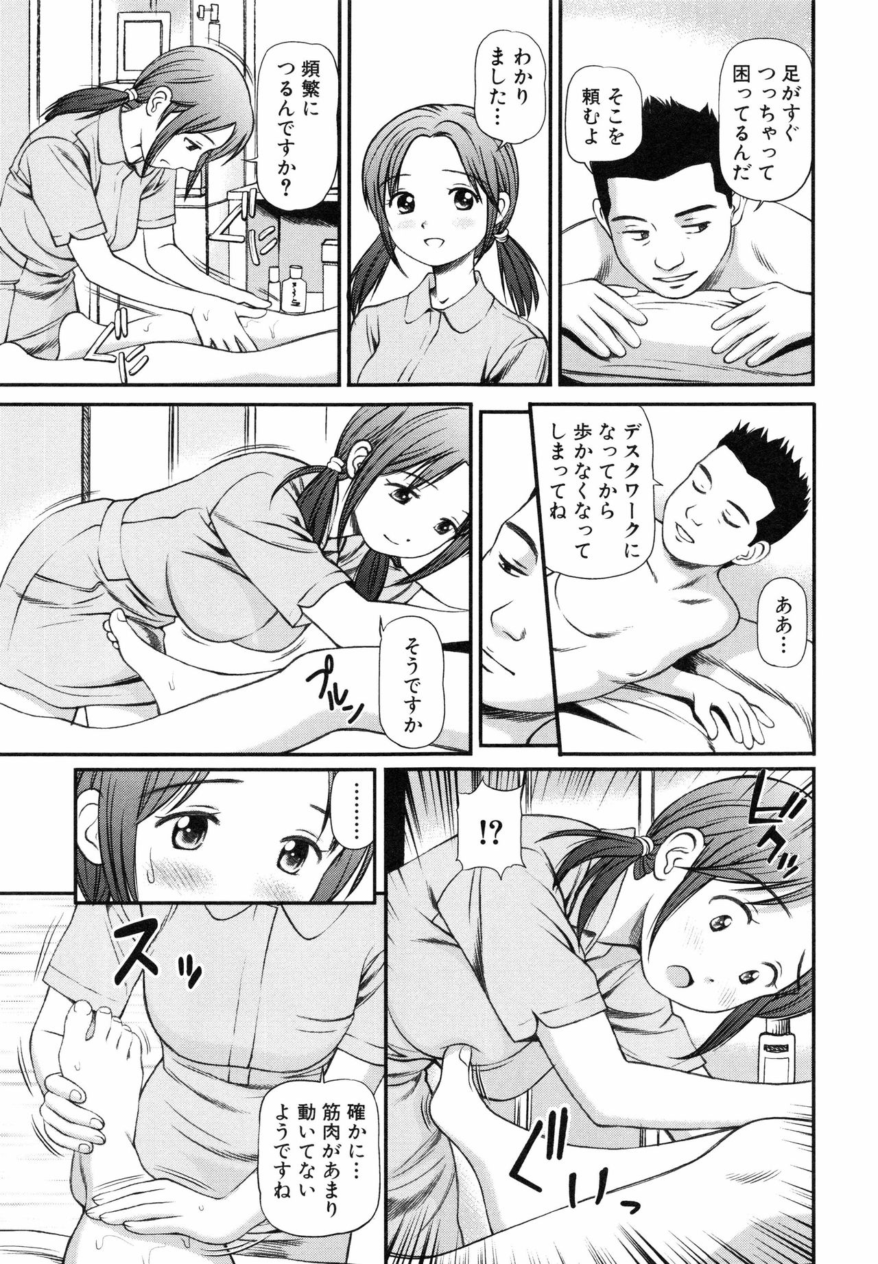 Tettei Kichiku Ryoujoku page 10 full