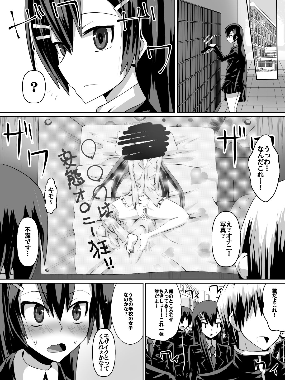 Ashidorei Shoujo ~○gakusei no Dorei ni Natta Fuuki Iin no Joshikousei~ page 10 full