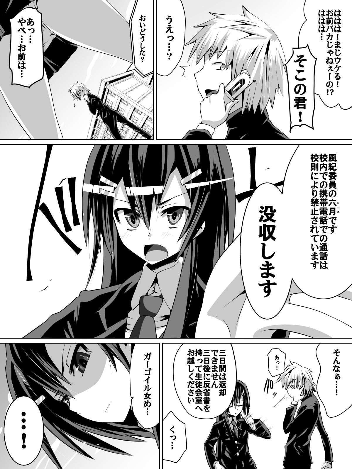Ashidorei Shoujo ~○gakusei no Dorei ni Natta Fuuki Iin no Joshikousei~ page 2 full