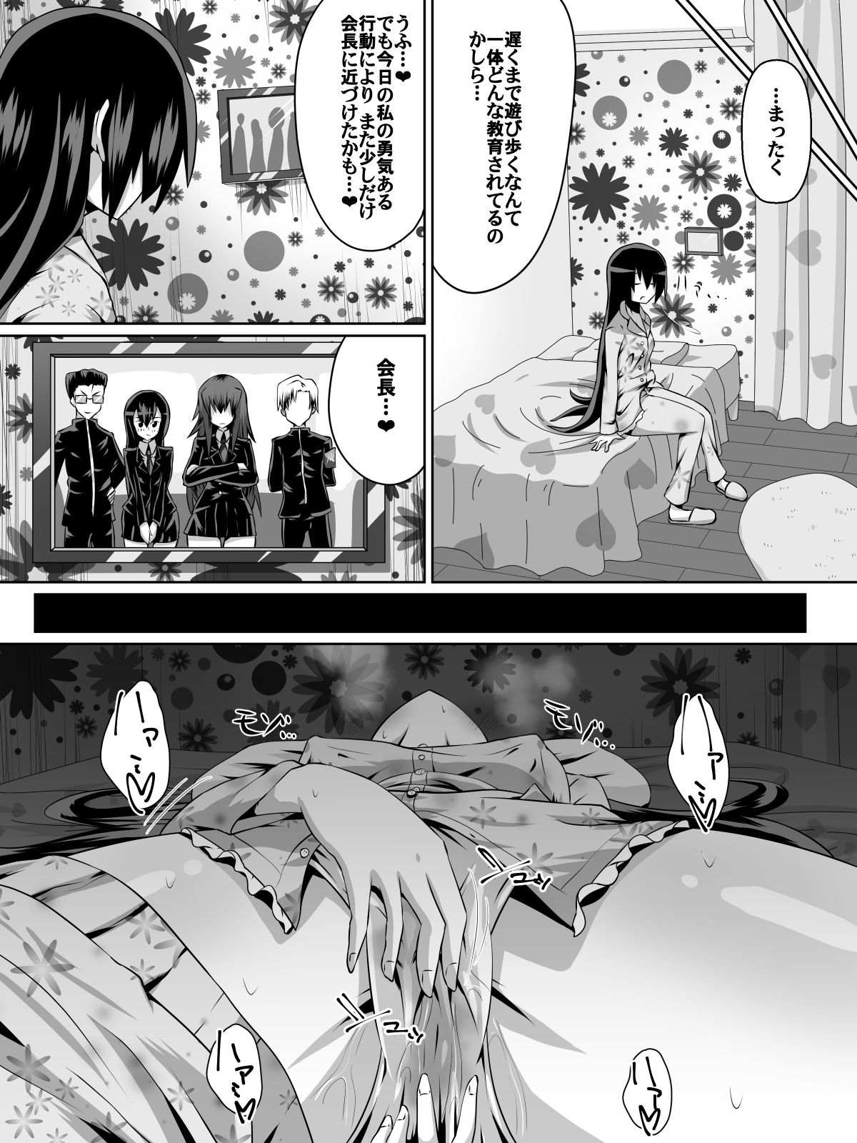 Ashidorei Shoujo ~○gakusei no Dorei ni Natta Fuuki Iin no Joshikousei~ page 8 full