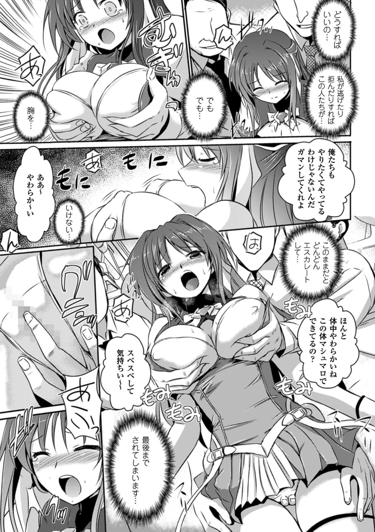 Beat Angel Escalayer THE COMIC page 9 full