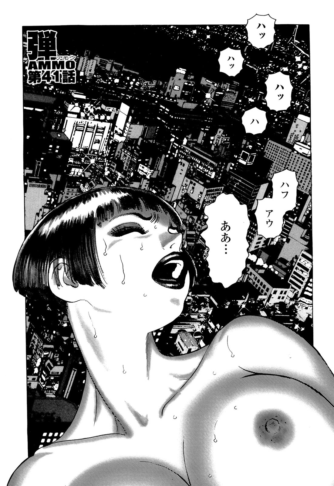 Ammo Vol 5 page 5 full