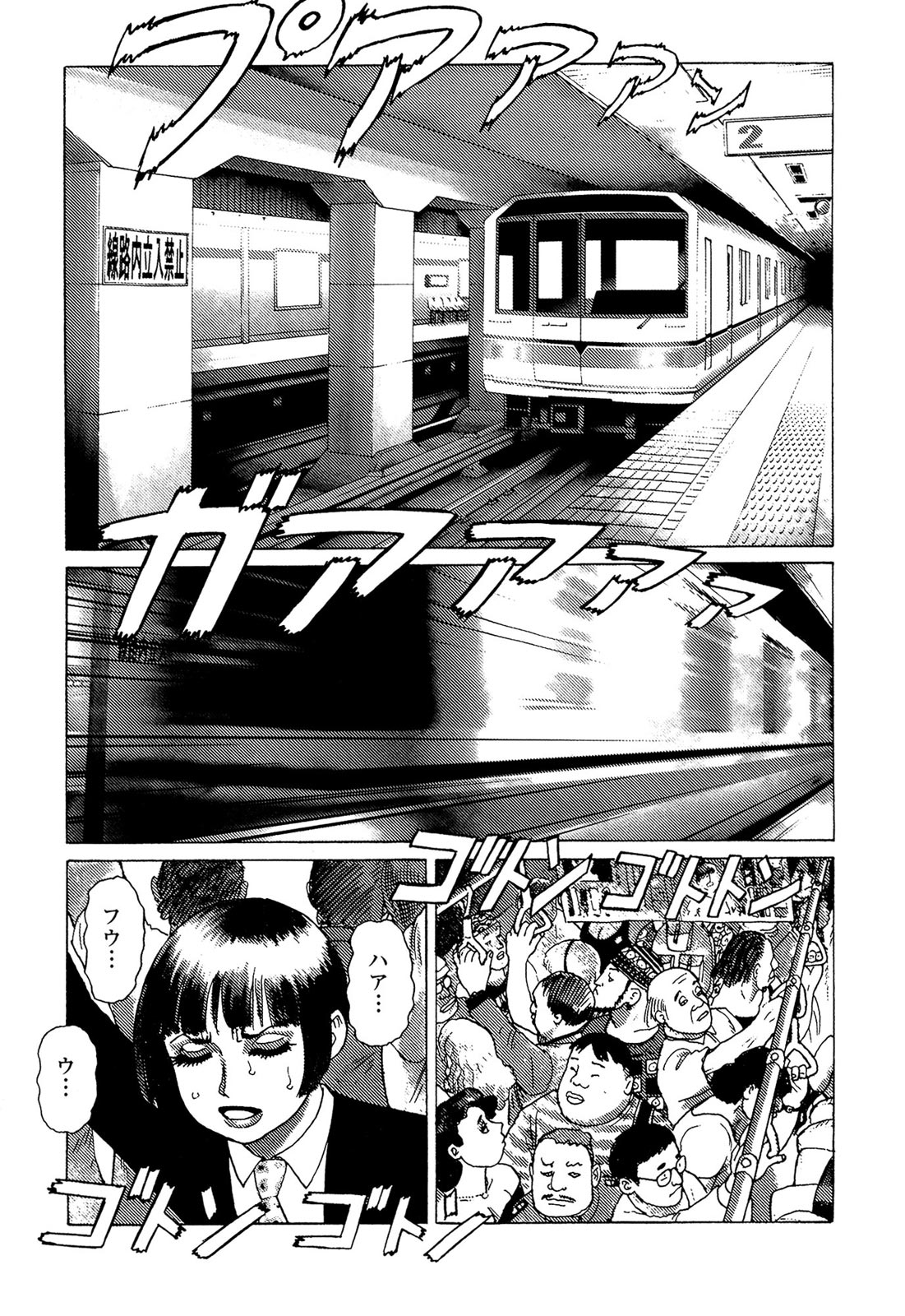 Ammo Vol 5 page 7 full