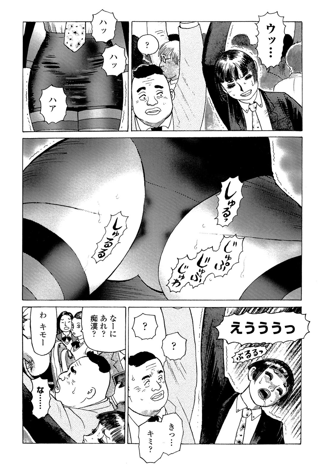 Ammo Vol 5 page 8 full