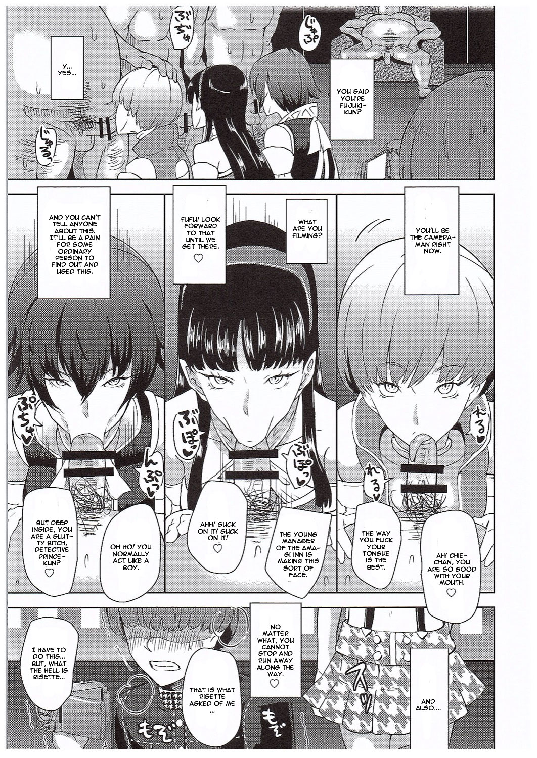 Shadow World III Kujikawa Rise no Baai page 10 full
