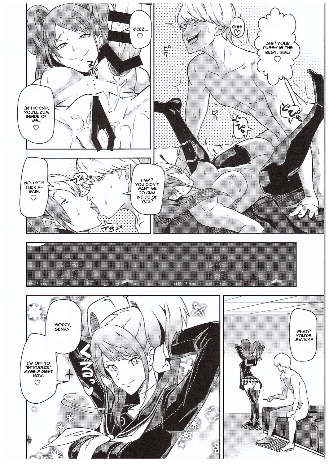 Shadow World III Kujikawa Rise no Baai page 5 full