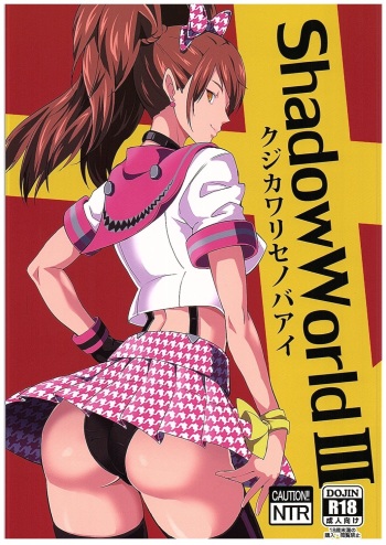 Shadow World III Kujikawa Rise no Baai cover