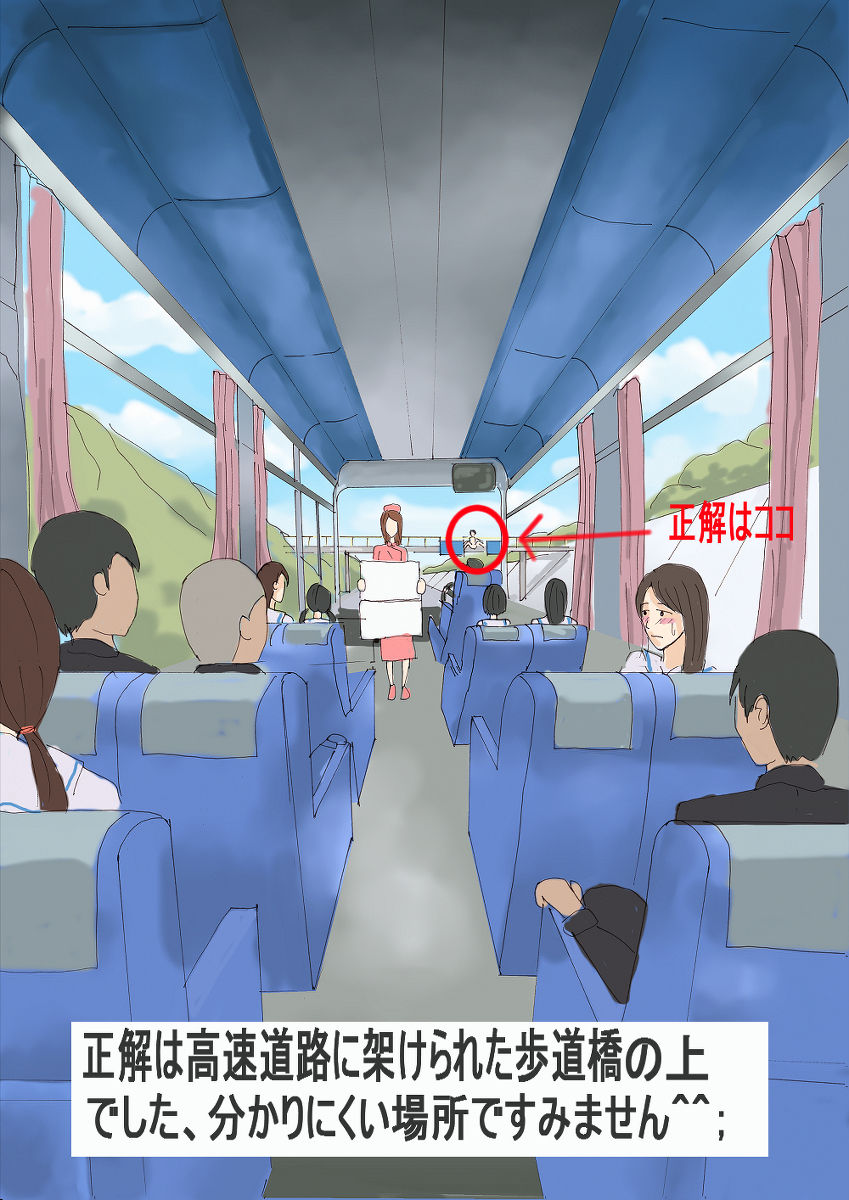Quiz Roshutsu Musume o Sagase! Shokyuu Hen page 3 full