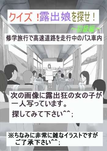 Quiz Roshutsu Musume o Sagase! Shokyuu Hen cover