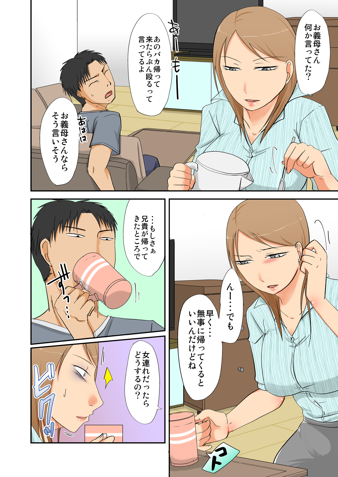 Aniki ni Suterareta Oku-san o Ore ga Rape de Mono ni Shite page 4 full