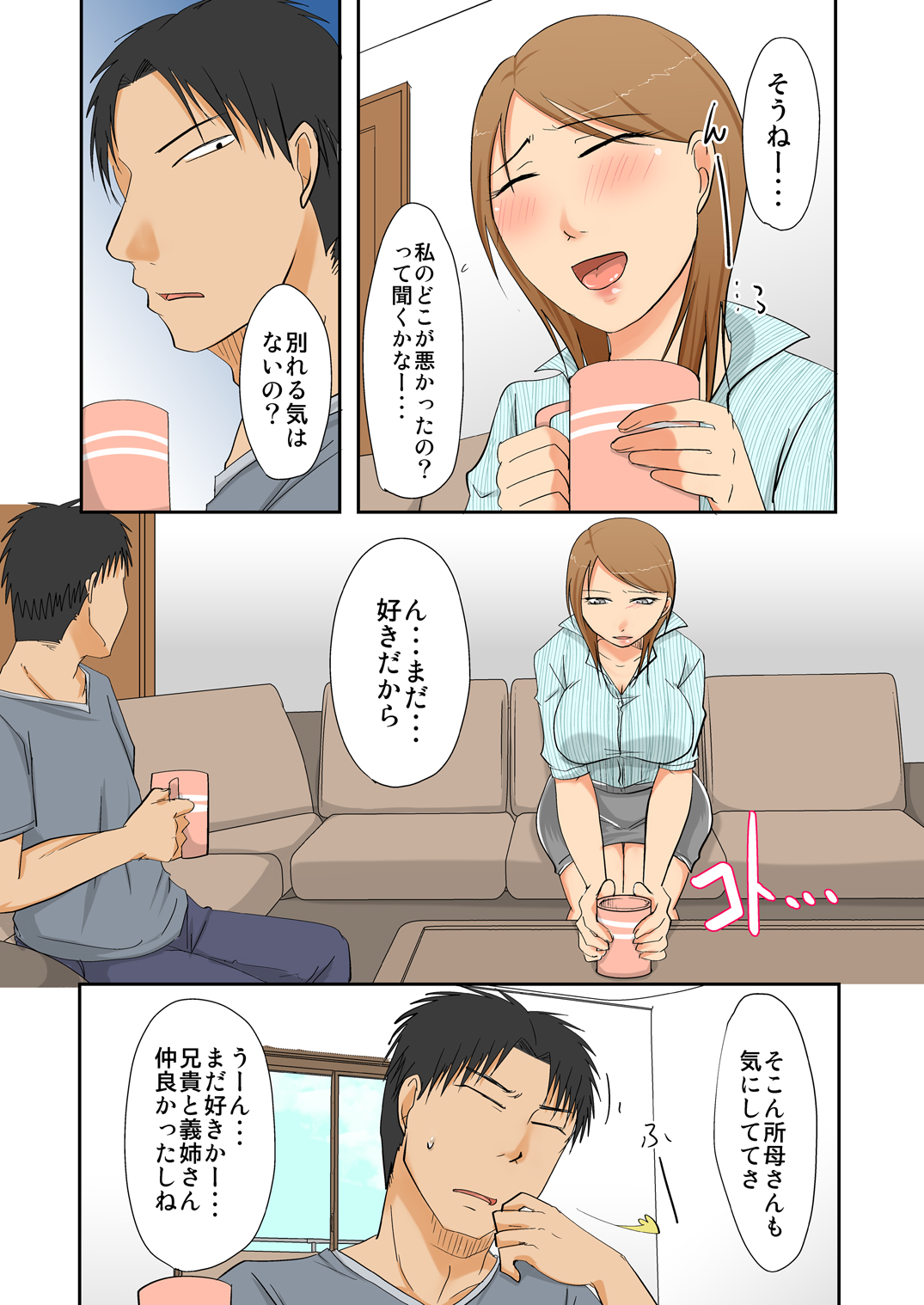 Aniki ni Suterareta Oku-san o Ore ga Rape de Mono ni Shite page 5 full