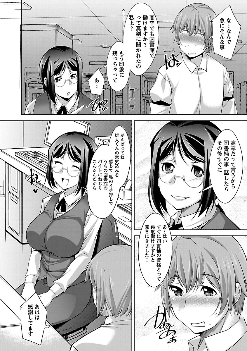 Anekano page 10 full