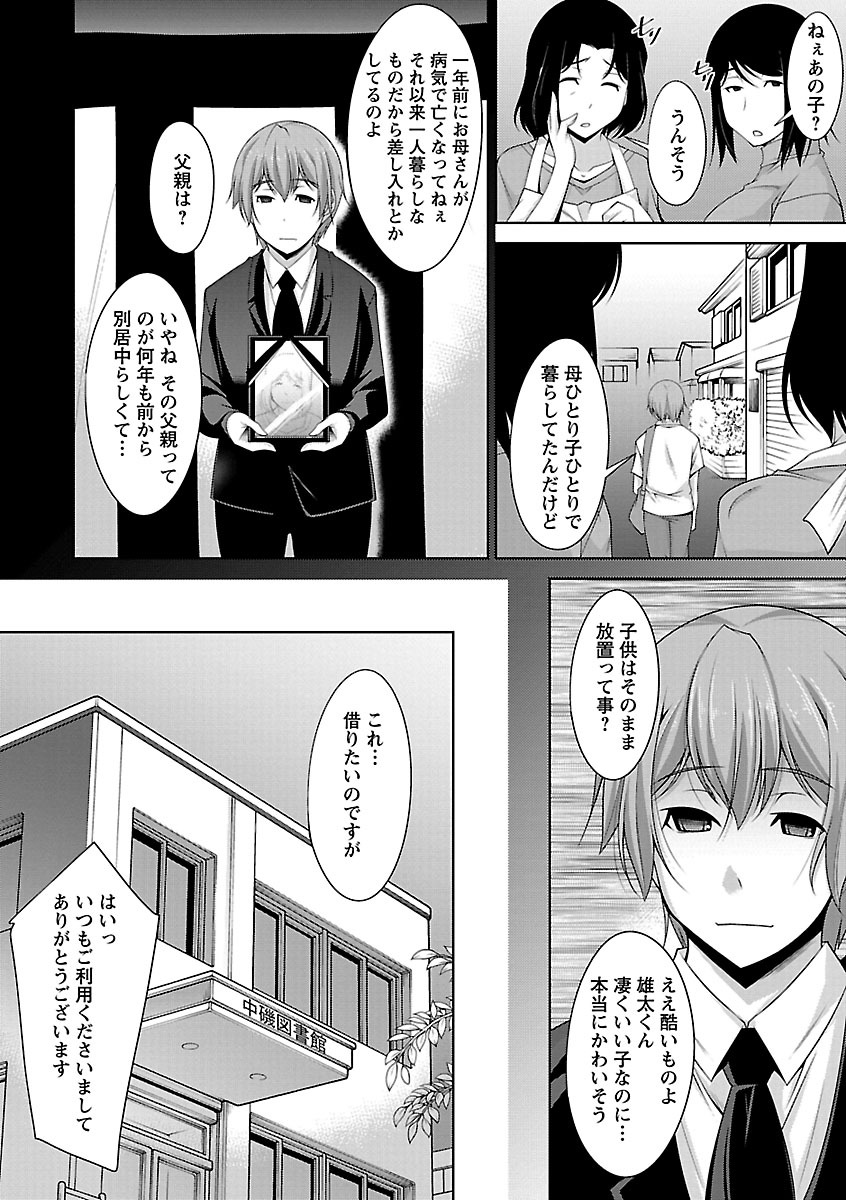 Anekano page 8 full