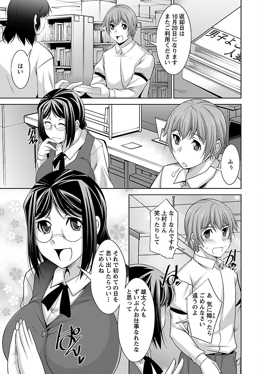 Anekano page 9 full