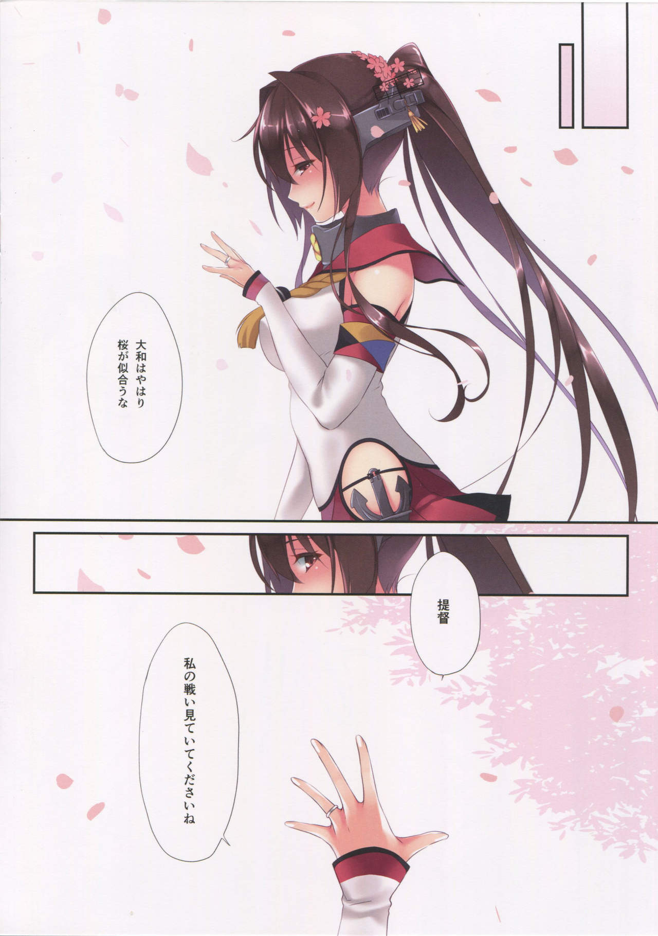Ikusa Otome no Yuuutsu page 10 full